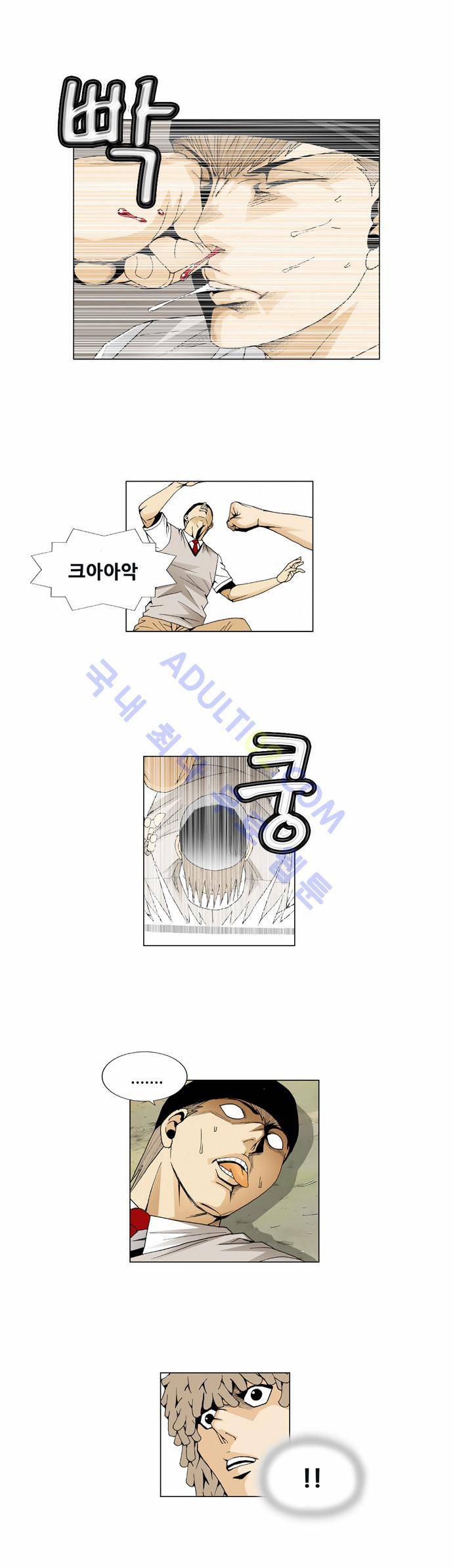 최강전설 강해효 (41) 25