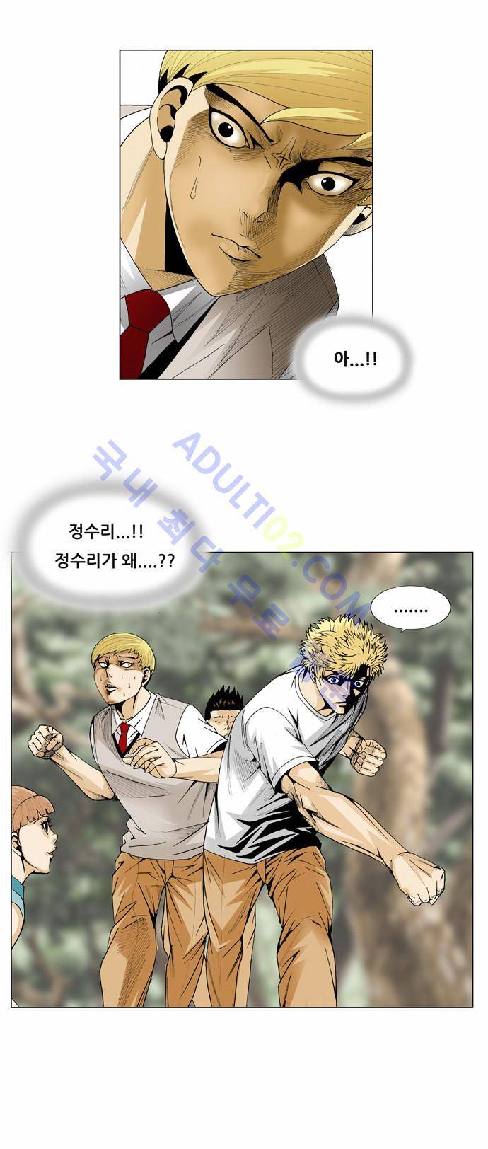 최강전설 강해효 (41) 26
