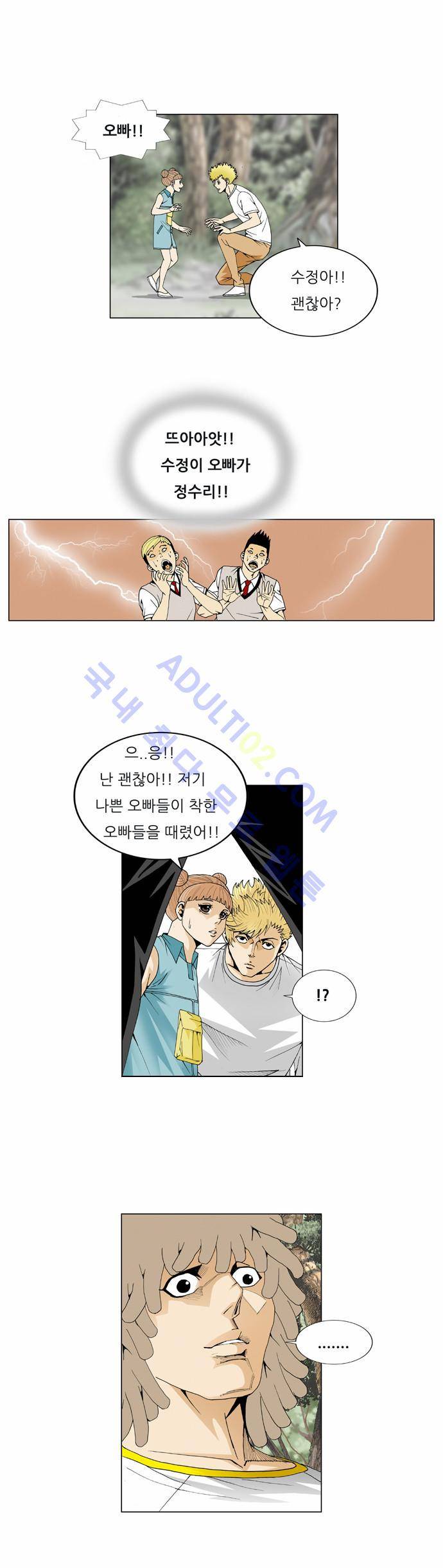 최강전설 강해효 (41) 27