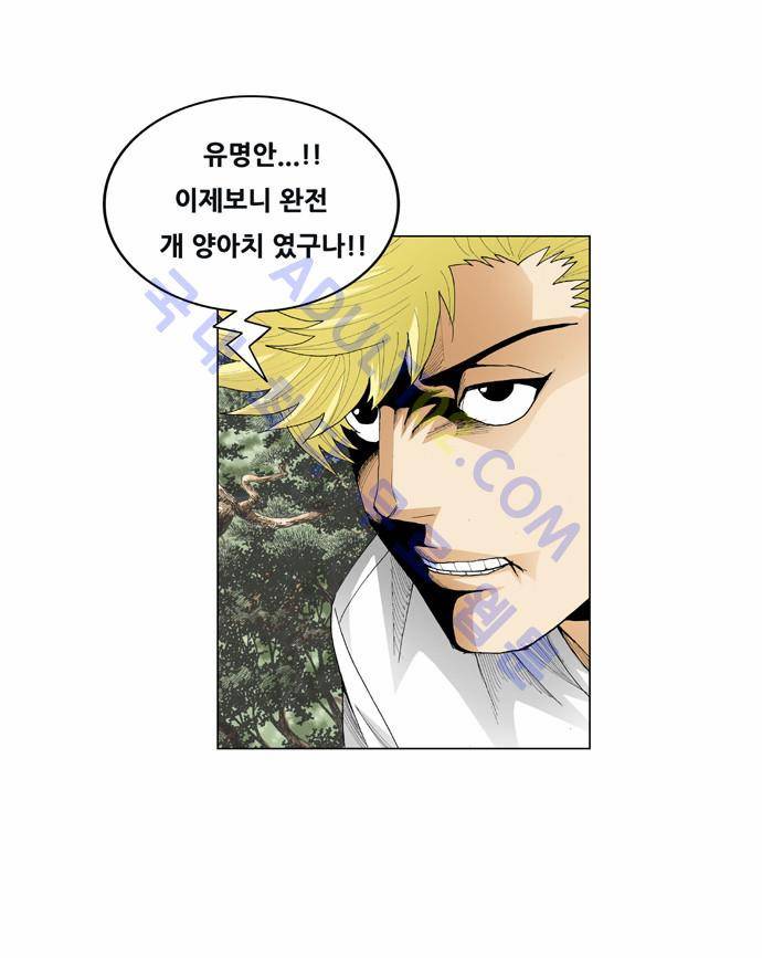 최강전설 강해효 (41) 28
