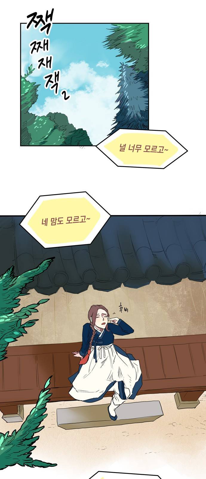 조선팔도 최강아이돌 1화 5