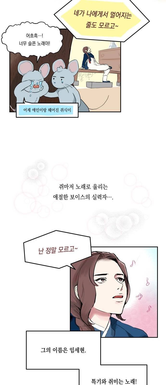 조선팔도 최강아이돌 1화 6