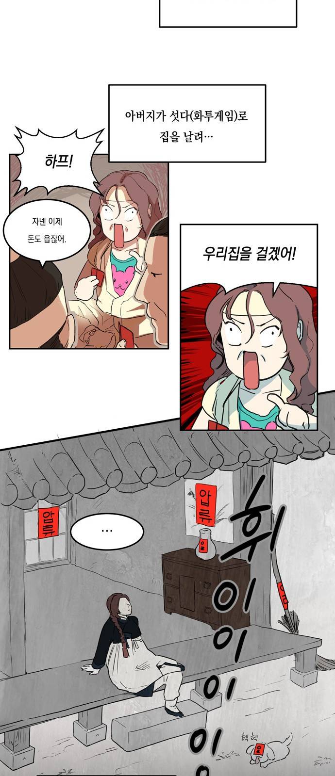 조선팔도 최강아이돌 1화 7