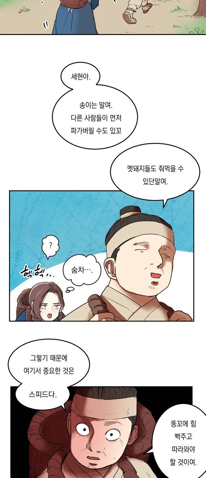 조선팔도 최강아이돌 1화 11