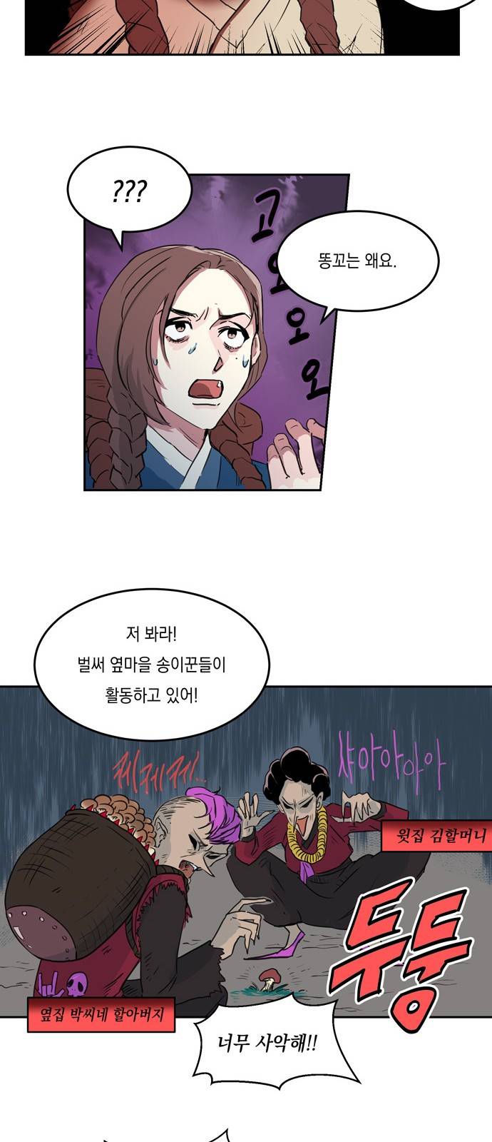 조선팔도 최강아이돌 1화 12