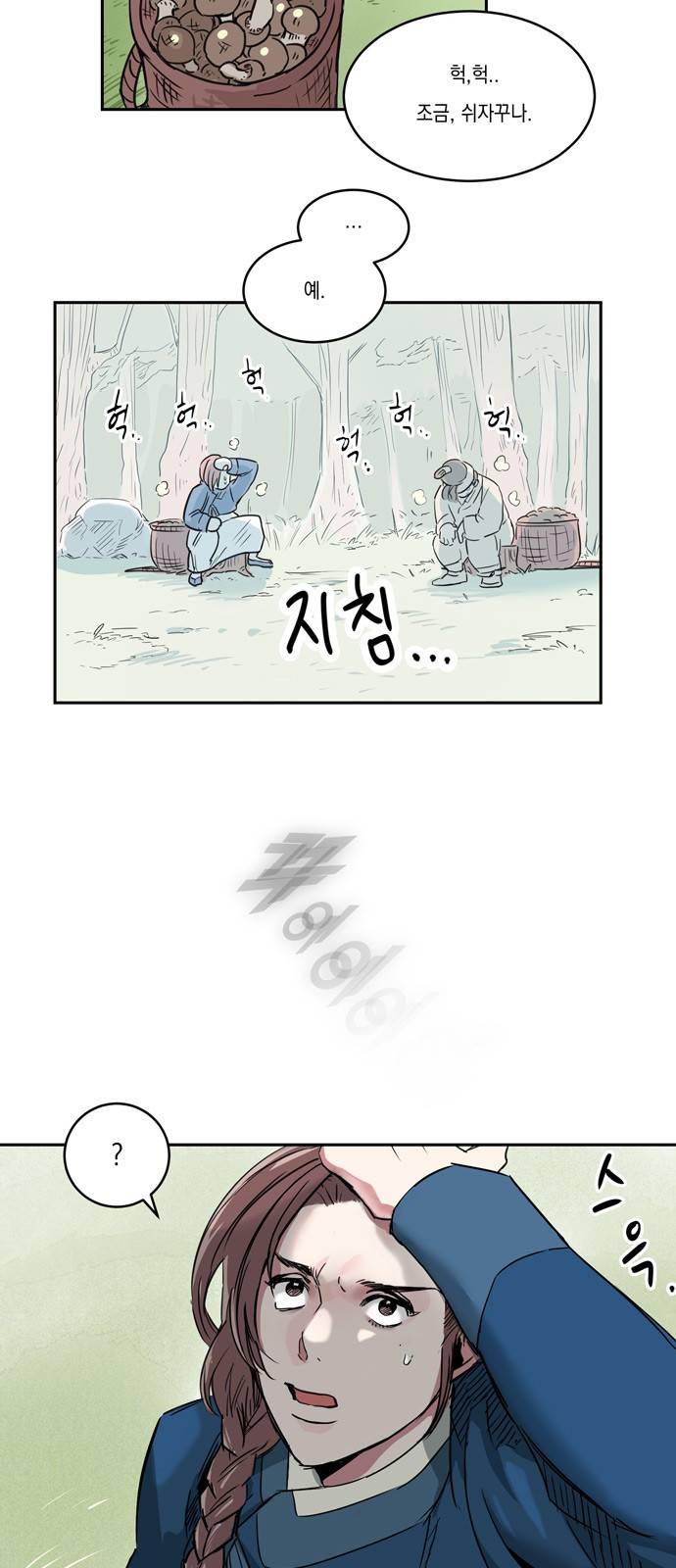 조선팔도 최강아이돌 1화 14