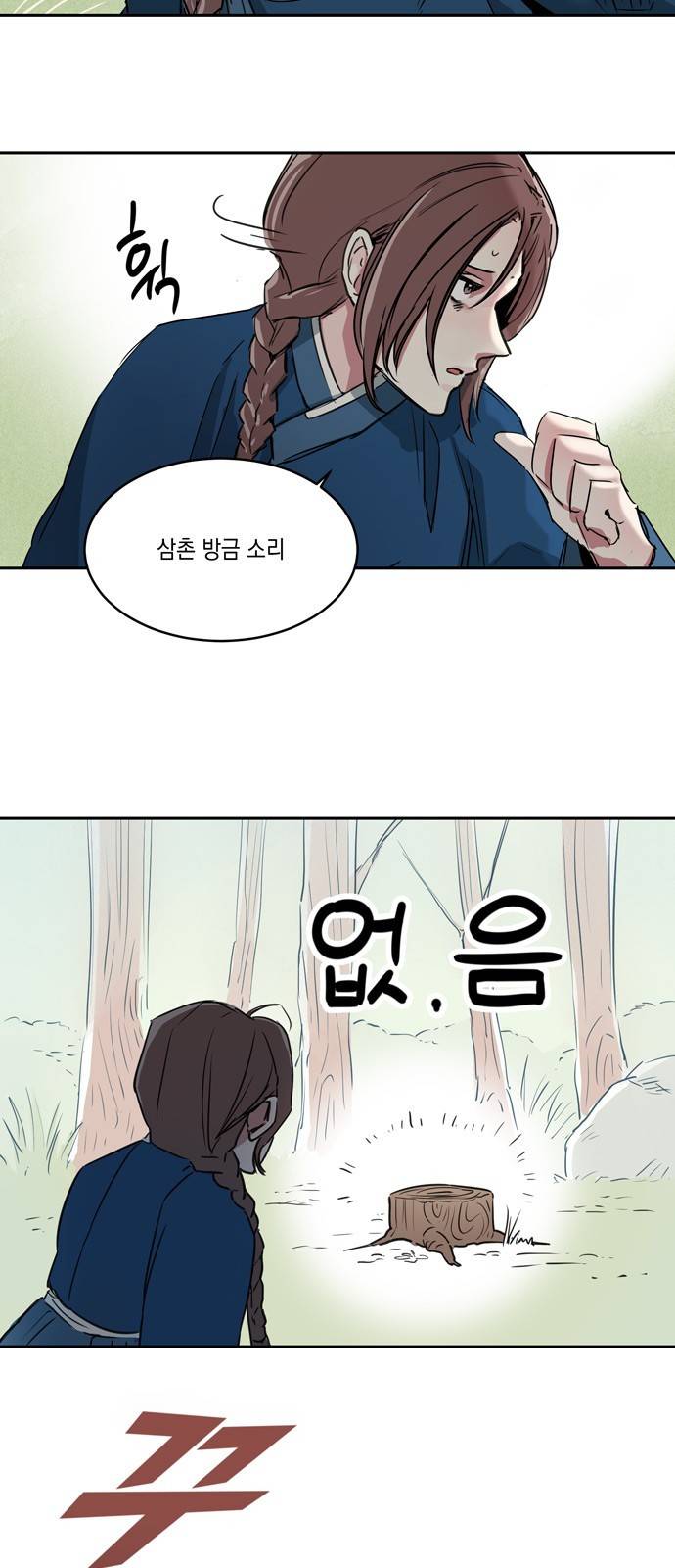 조선팔도 최강아이돌 1화 15