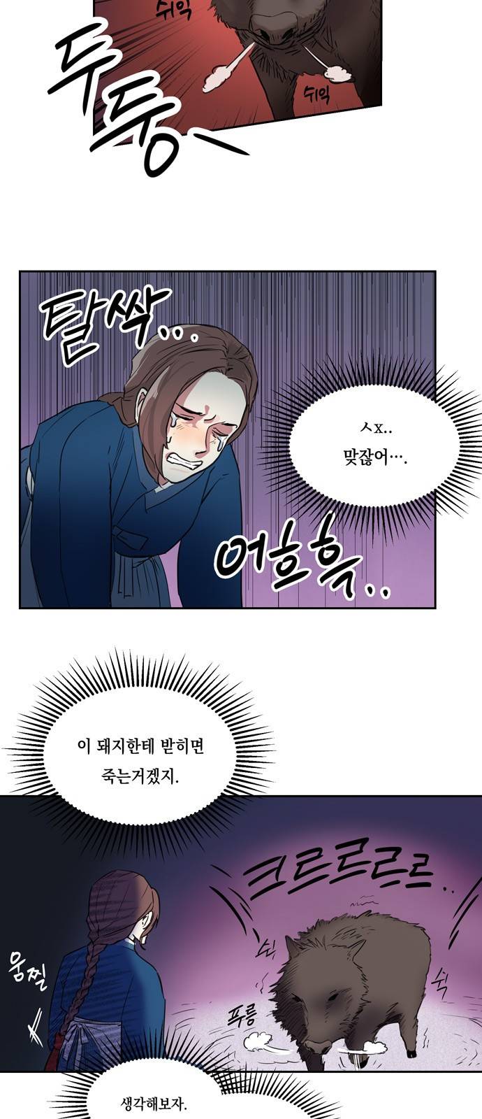 조선팔도 최강아이돌 1화 17