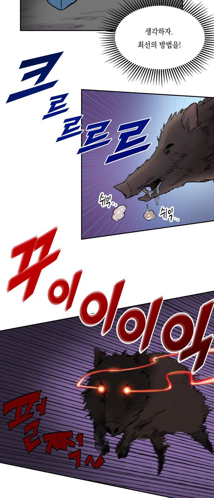 조선팔도 최강아이돌 1화 19