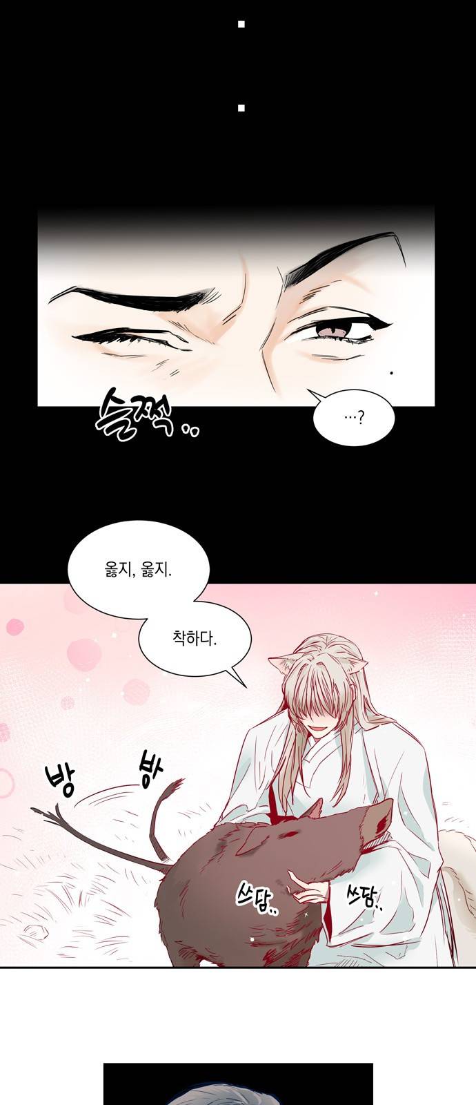 조선팔도 최강아이돌 1화 21