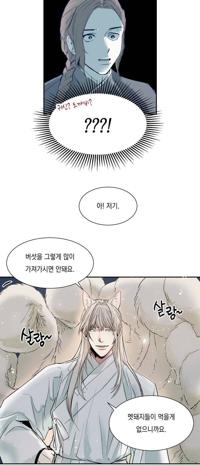 조선팔도 최강아이돌 1화 22