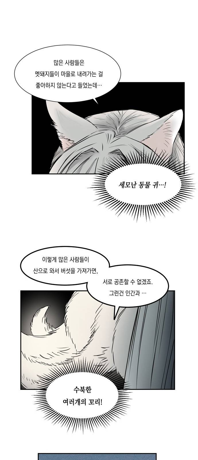 조선팔도 최강아이돌 1화 23