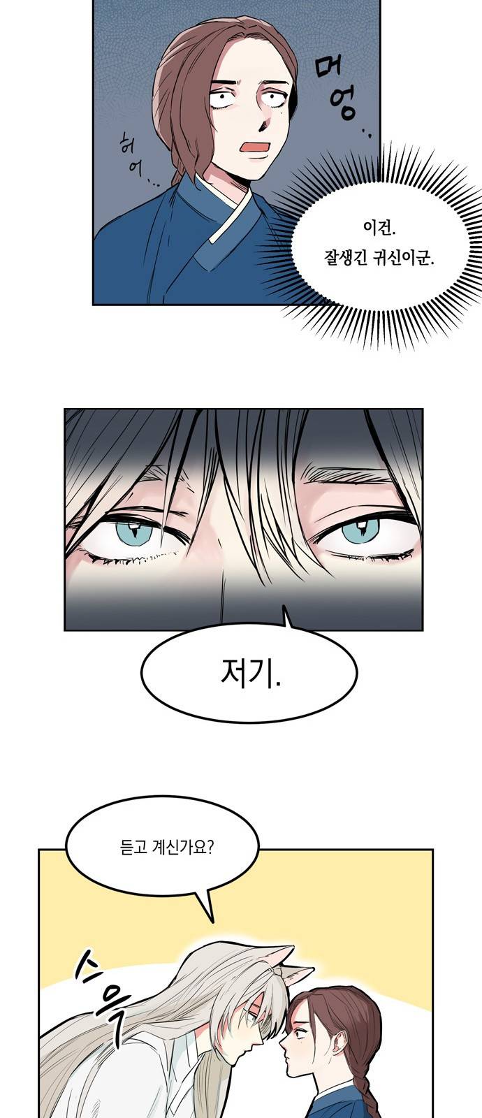 조선팔도 최강아이돌 1화 24