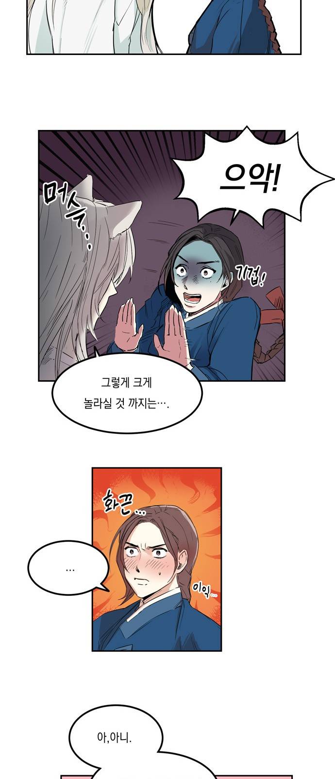 조선팔도 최강아이돌 1화 25