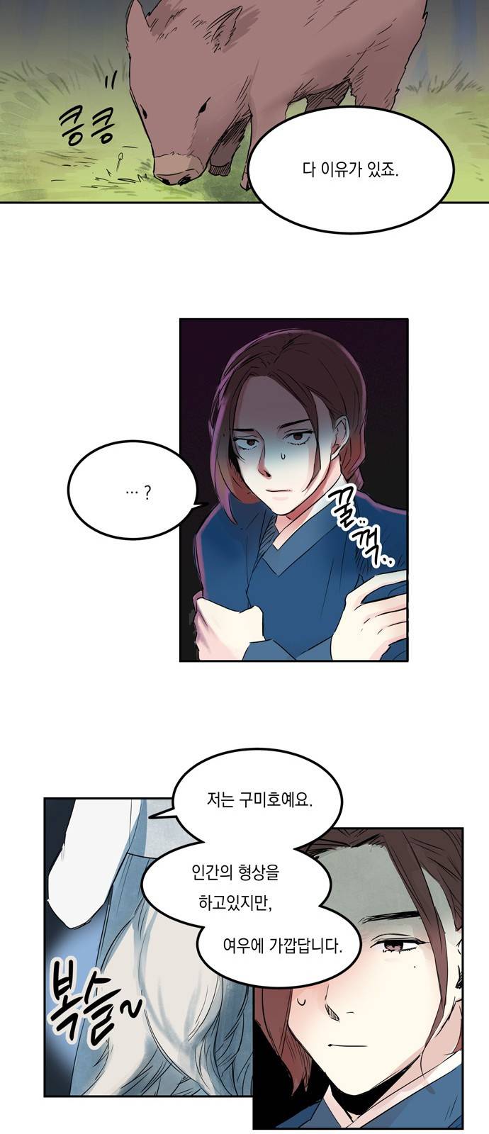 조선팔도 최강아이돌 1화 27