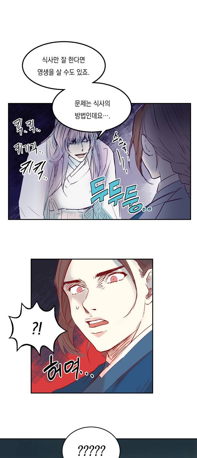 조선팔도 최강아이돌 1화 28