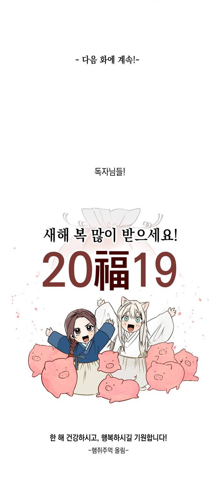조선팔도 최강아이돌 1화 30
