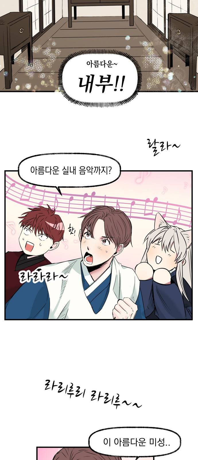 조선팔도 최강아이돌 5화 3