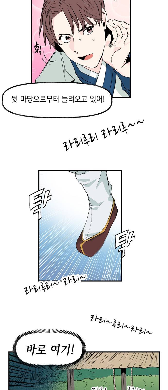 조선팔도 최강아이돌 5화 4