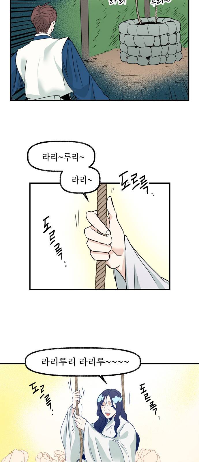 조선팔도 최강아이돌 5화 5