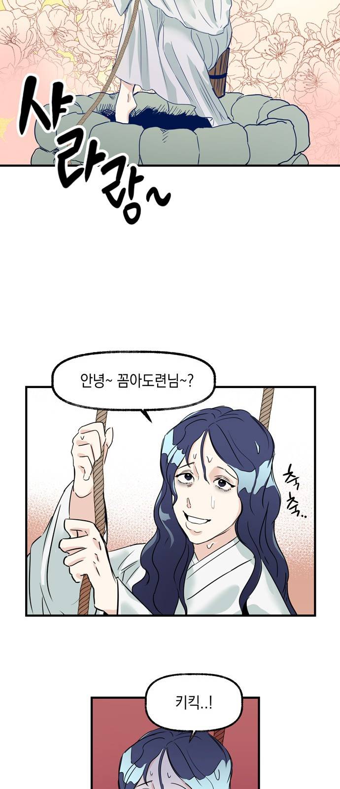 조선팔도 최강아이돌 5화 6