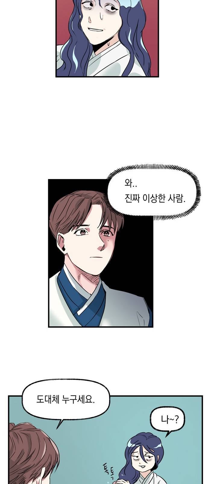 조선팔도 최강아이돌 5화 7