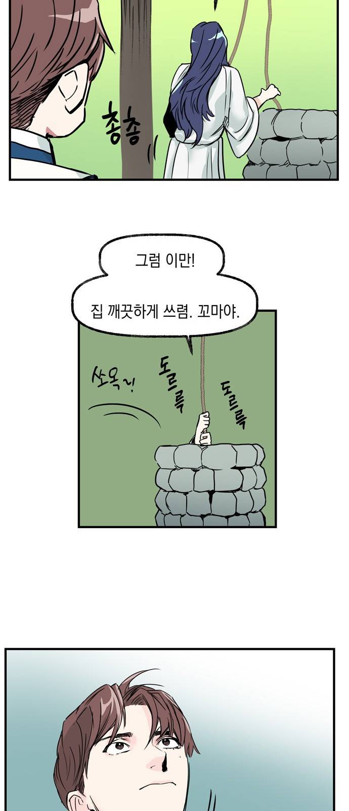 조선팔도 최강아이돌 5화 10