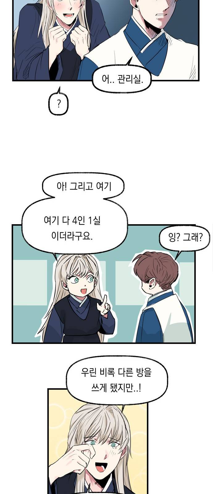 조선팔도 최강아이돌 5화 12