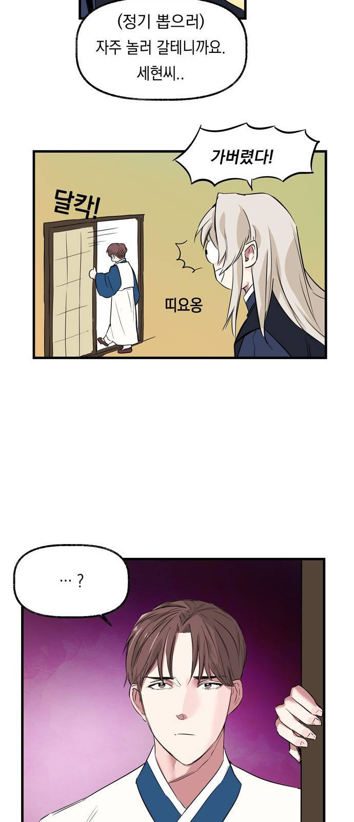 조선팔도 최강아이돌 5화 13