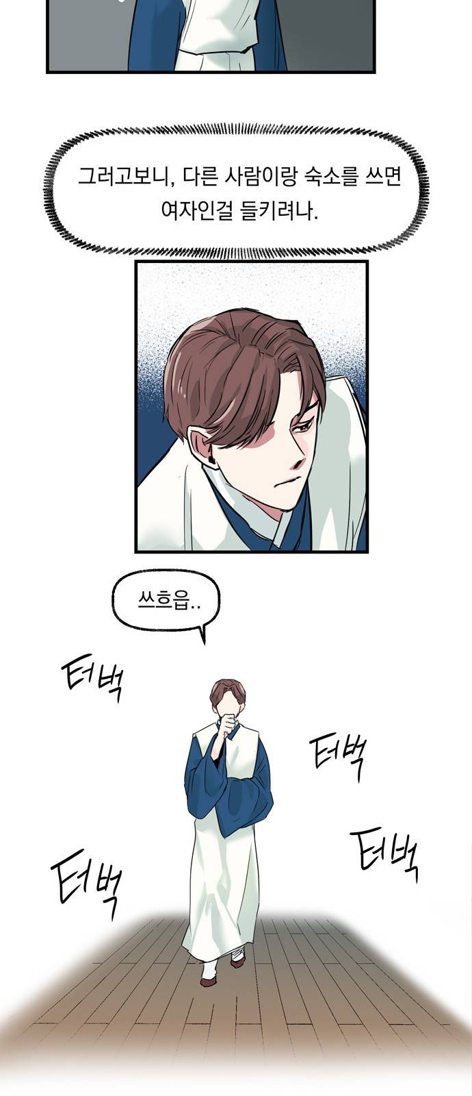 조선팔도 최강아이돌 5화 16