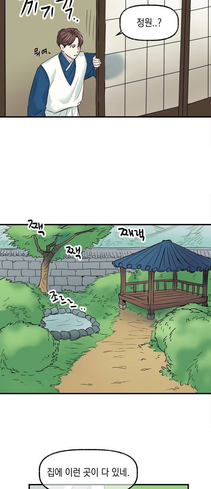 조선팔도 최강아이돌 5화 19
