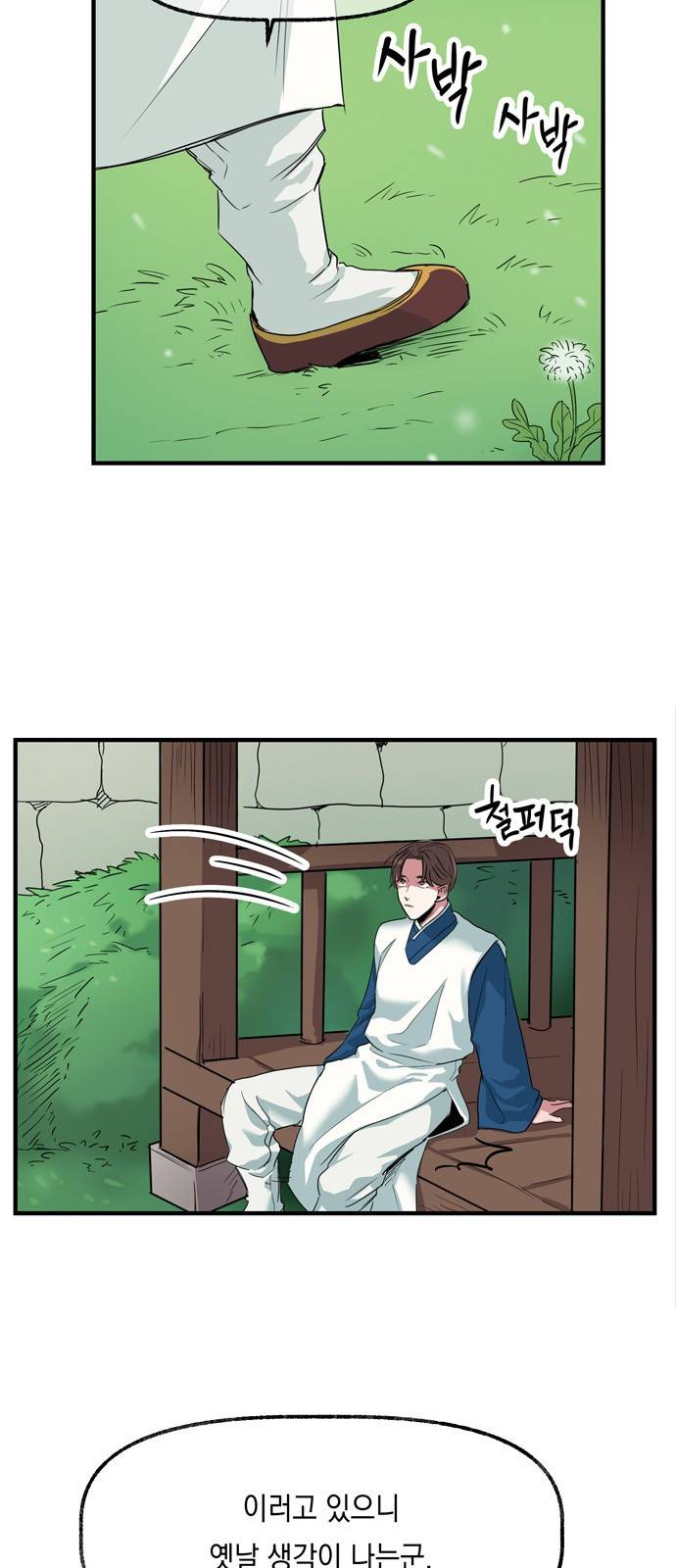 조선팔도 최강아이돌 5화 20