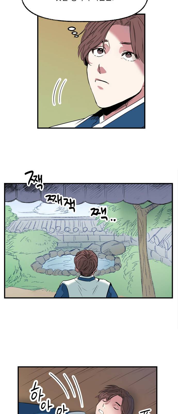 조선팔도 최강아이돌 5화 21