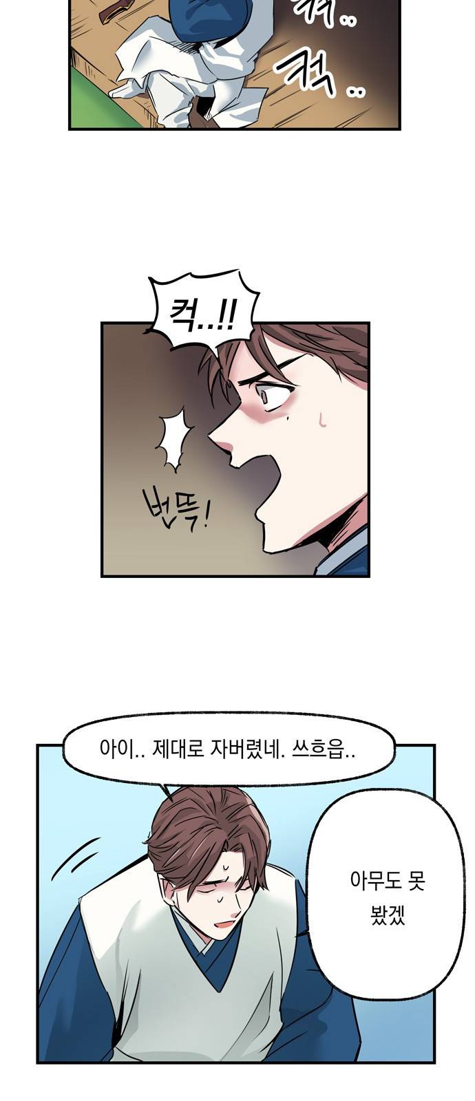 조선팔도 최강아이돌 5화 23