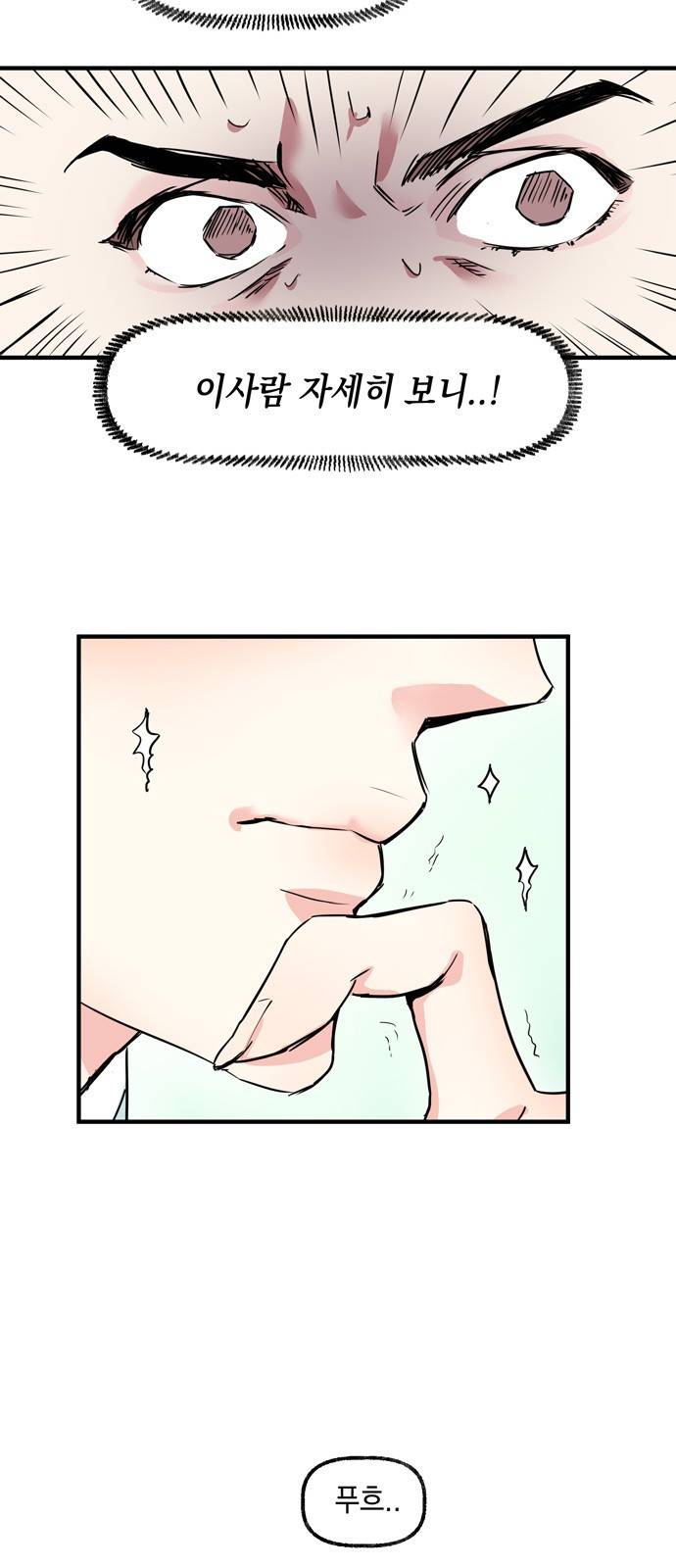 조선팔도 최강아이돌 5화 25