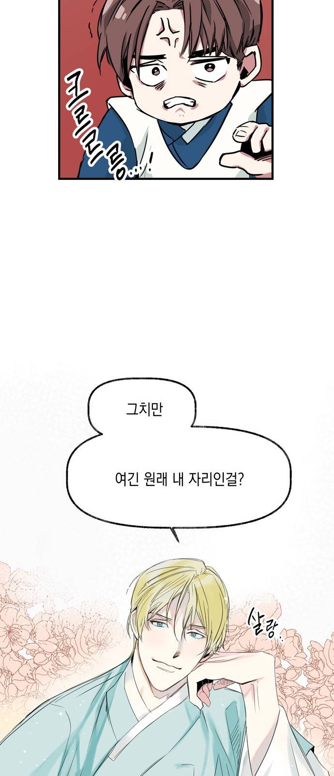 조선팔도 최강아이돌 5화 27