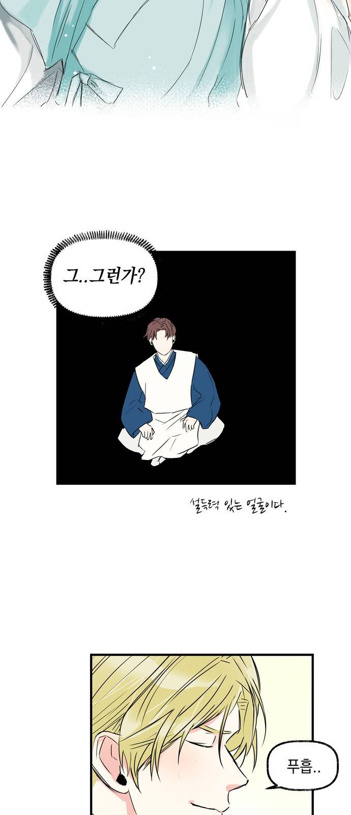 조선팔도 최강아이돌 5화 28