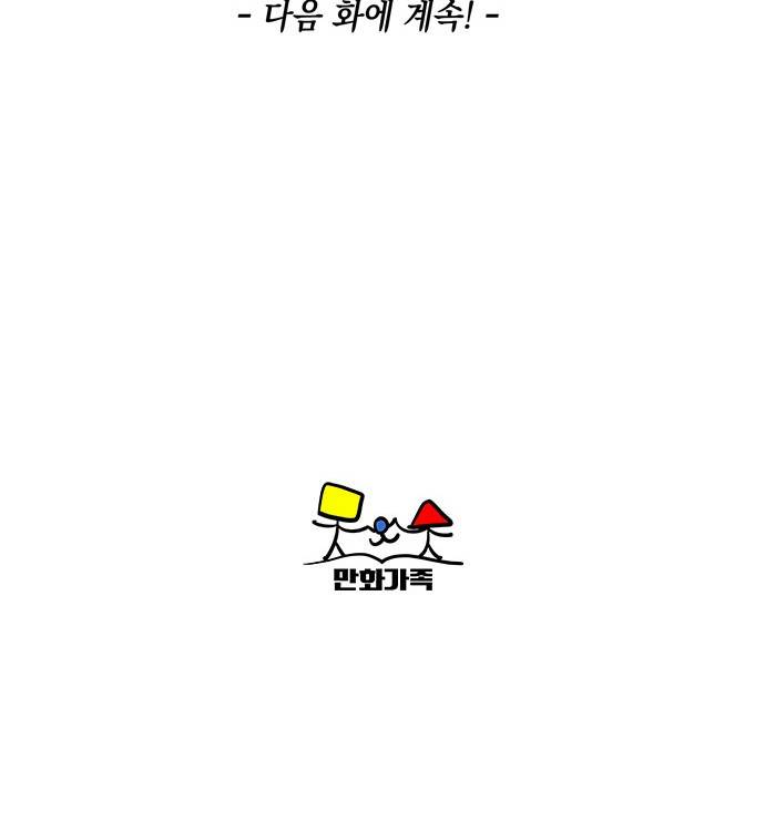 조선팔도 최강아이돌 5화 38