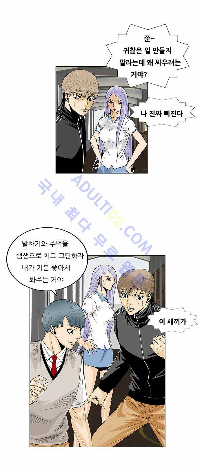 최강전설 강해효 (67) 4
