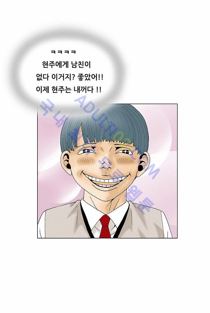 최강전설 강해효 (67) 5