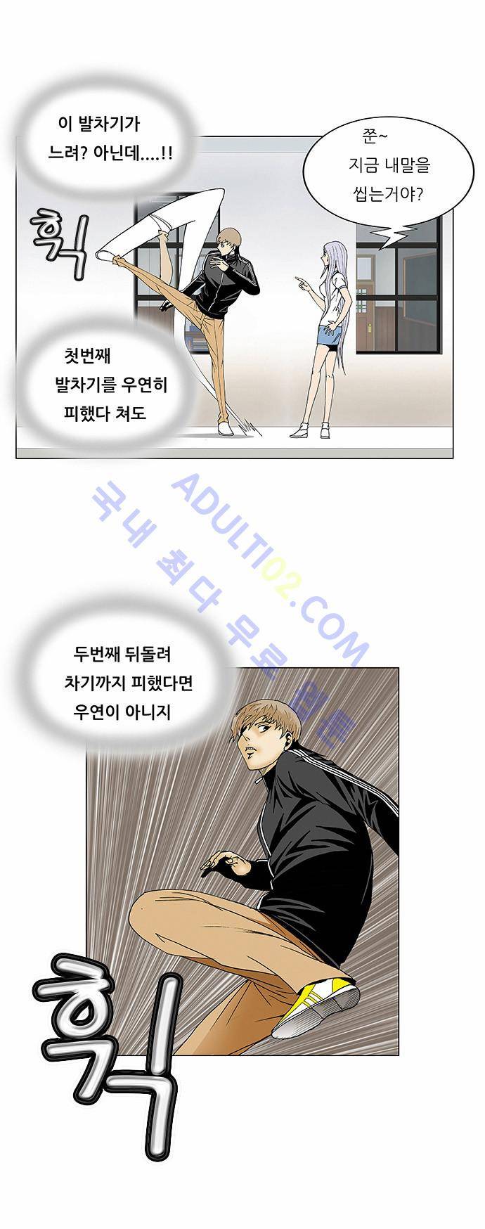 최강전설 강해효 (67) 7