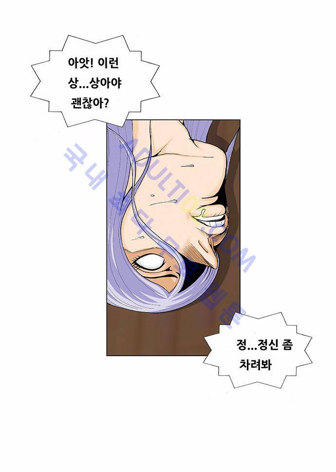최강전설 강해효 (67) 10
