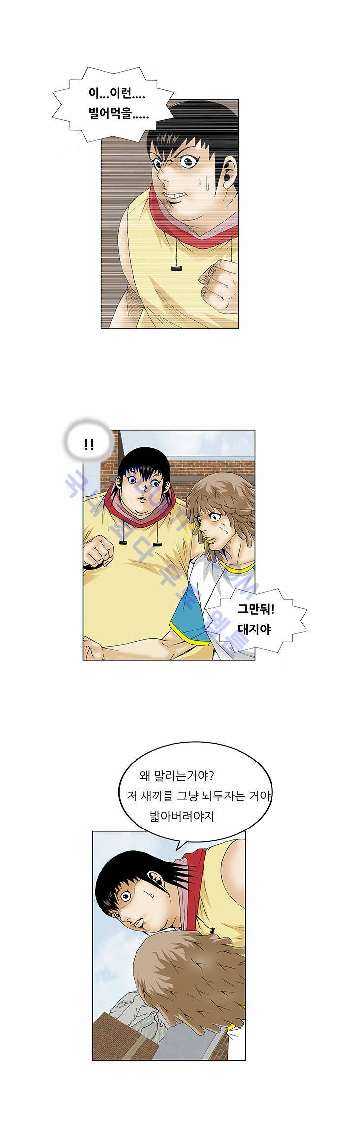 최강전설 강해효 (67) 14