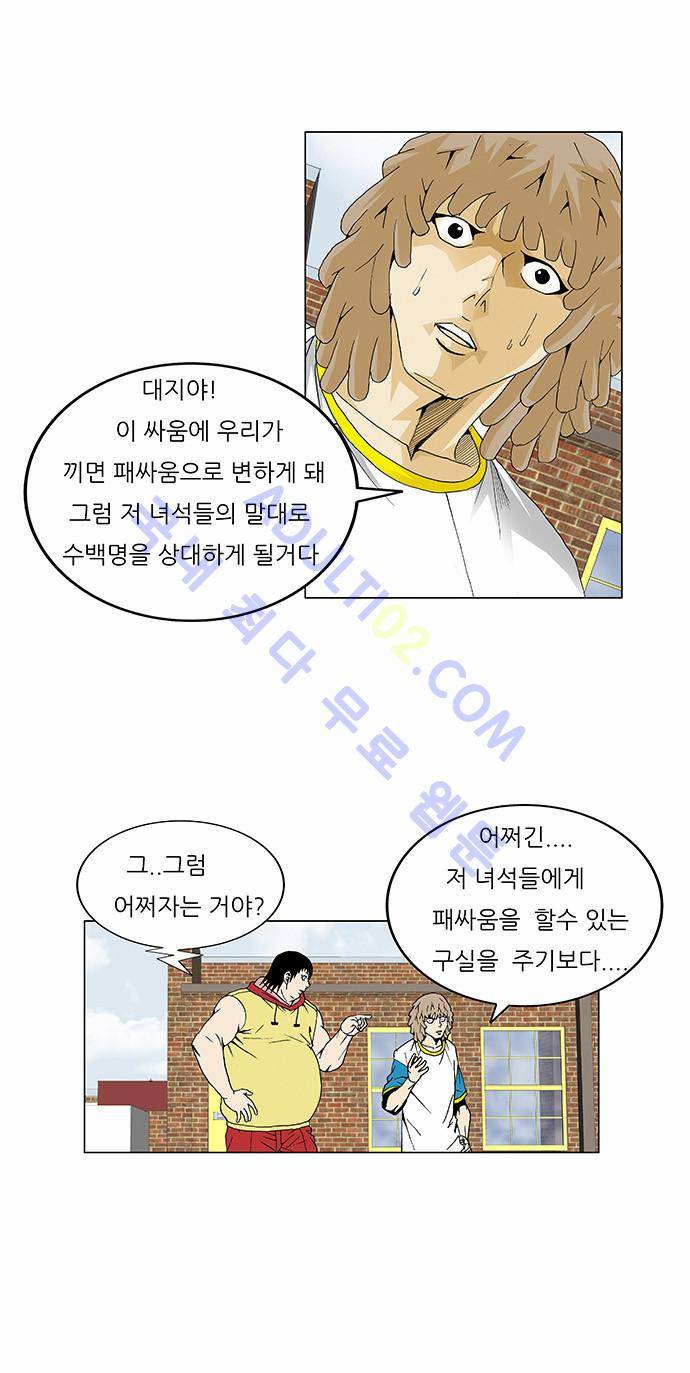최강전설 강해효 (67) 15