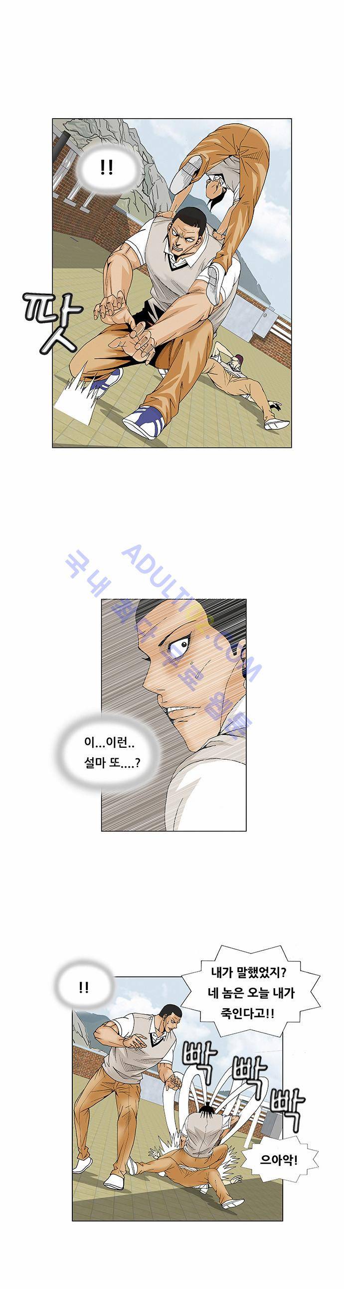 최강전설 강해효 (67) 18