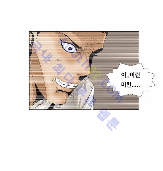 최강전설 강해효 (67) 19