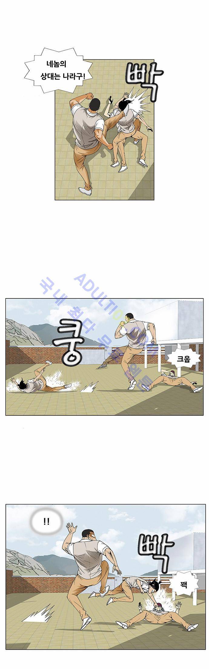 최강전설 강해효 (67) 20
