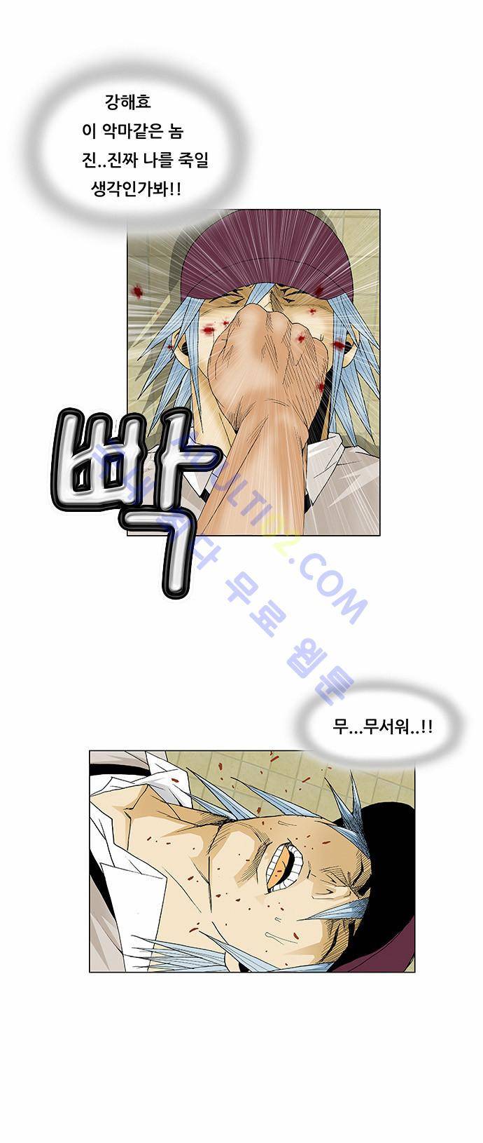 최강전설 강해효 (67) 21