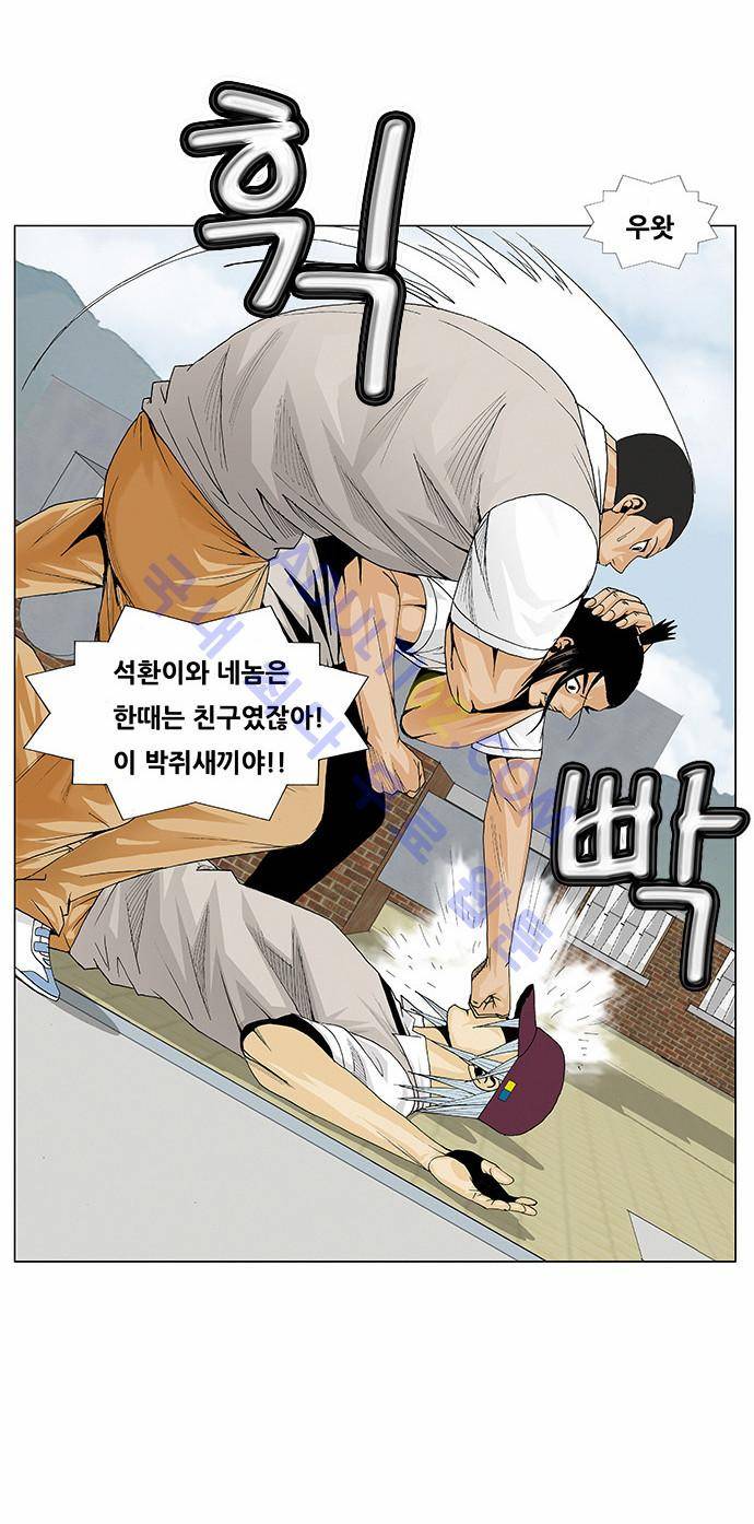 최강전설 강해효 (67) 23