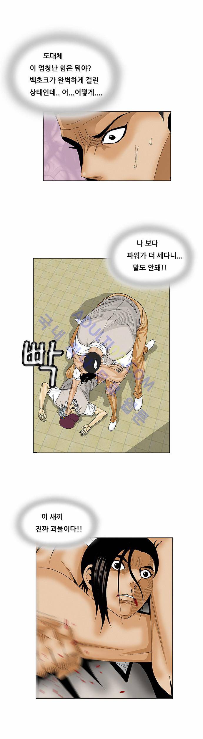 최강전설 강해효 (67) 24